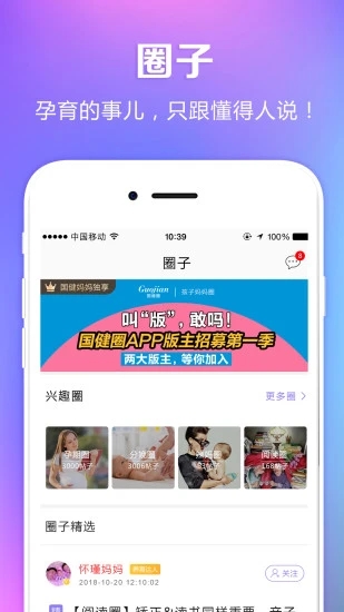 国健圈手机版下载