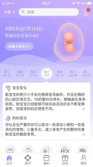 国健圈手机版下载