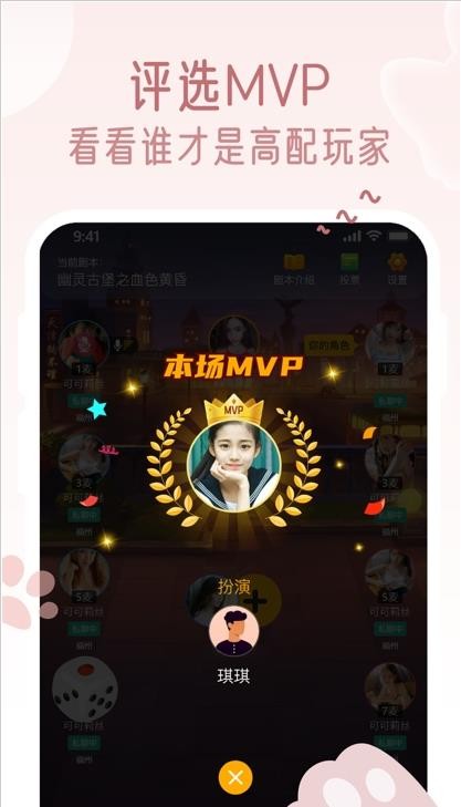 萌小探app