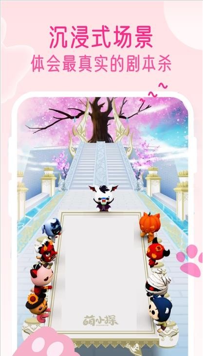 萌小探app