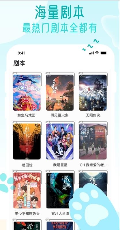 萌小探app