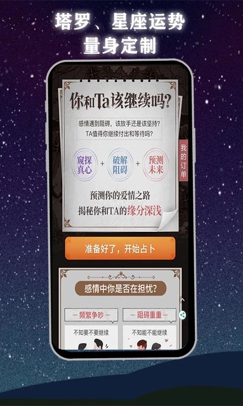 口袋塔罗牌app