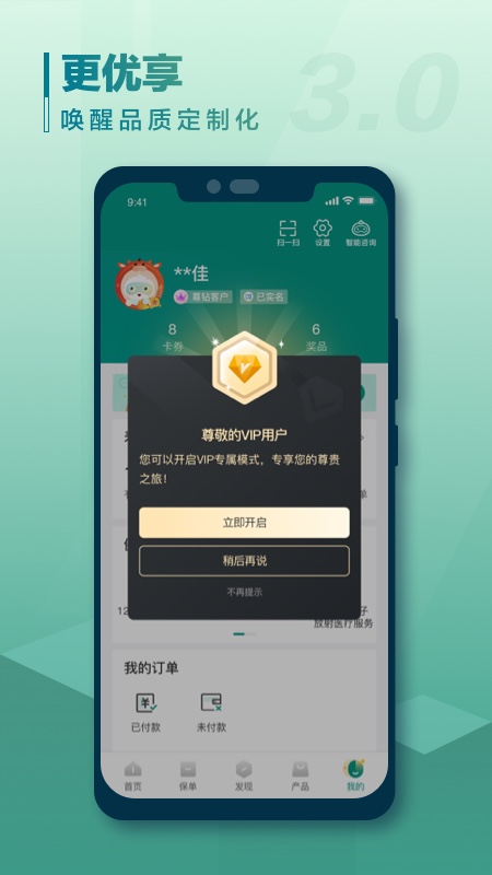 中国人寿寿险app下载安装