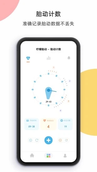 柠檬胎动app下载