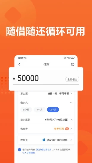 小米贷款app安卓版