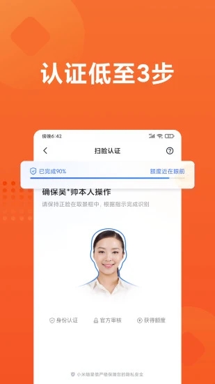 小米贷款app安卓版
