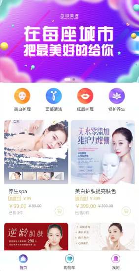 每城美选app
