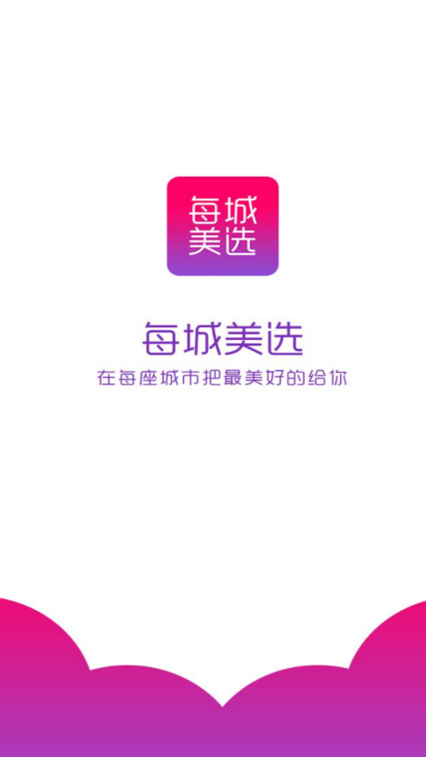 每城美选app
