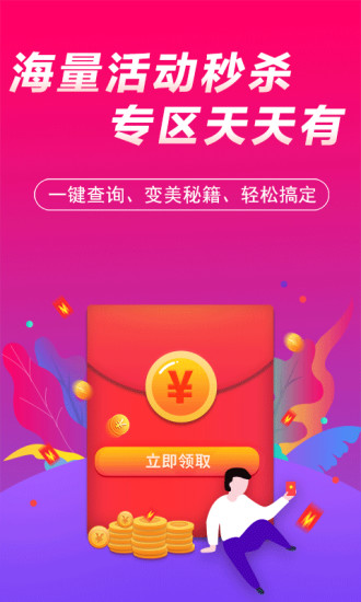 每城美选app