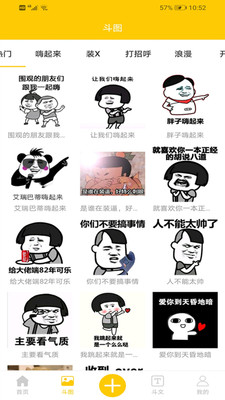 聊天搞笑表情包app