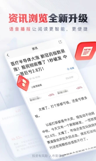 平安证券手机版下载