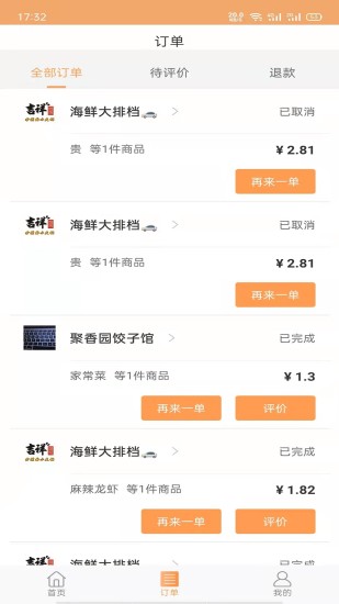 校园颂app下载