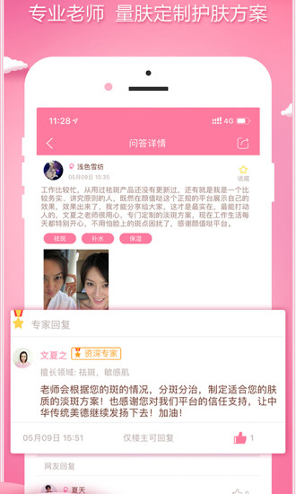 颜值哒app下载