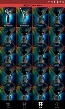奥特曼图鉴app