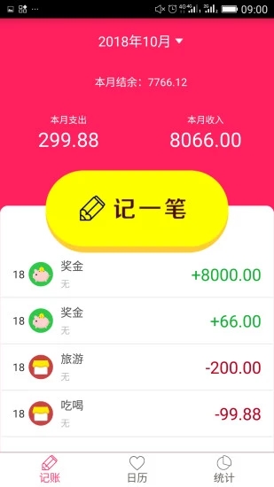 排卵期安全期日历app下载