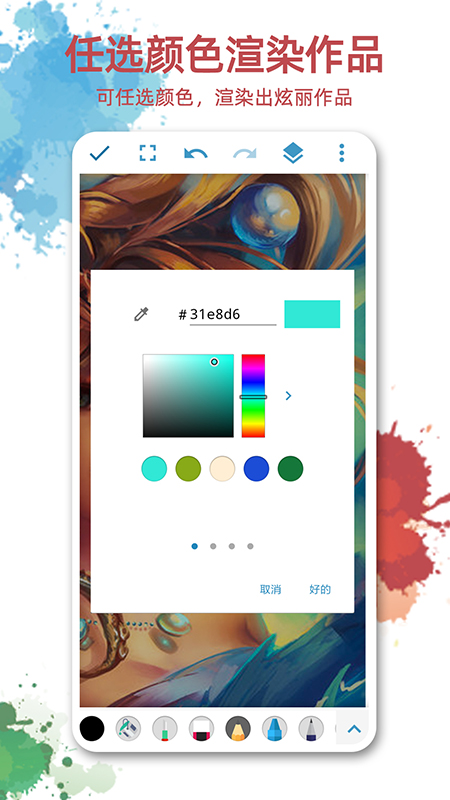 画画图app