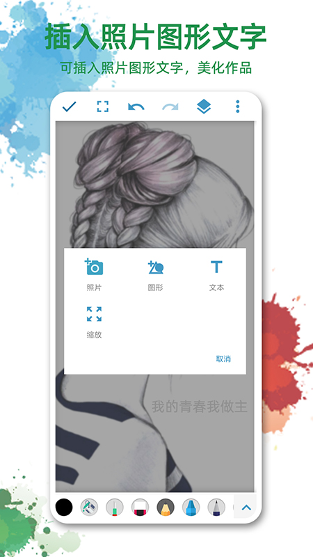 画画图app