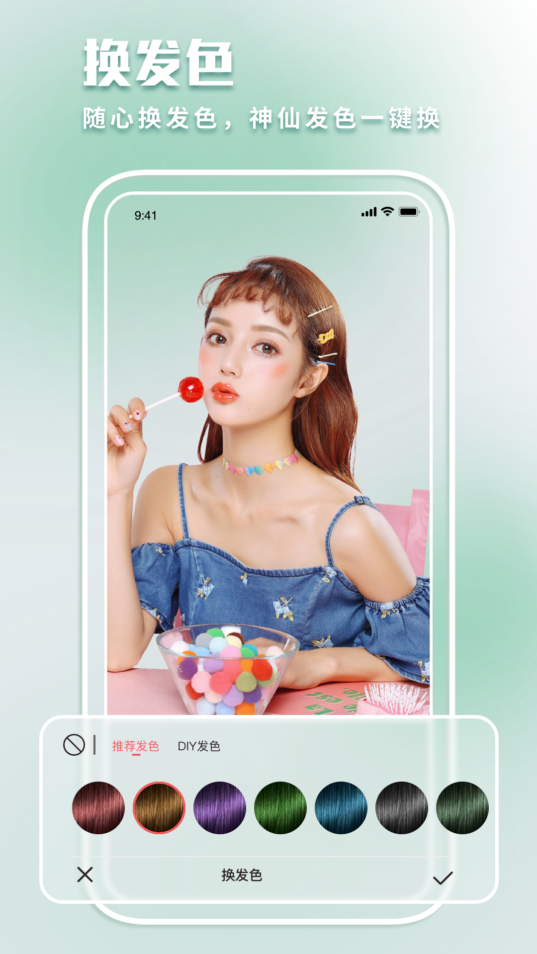 最美发型屋app