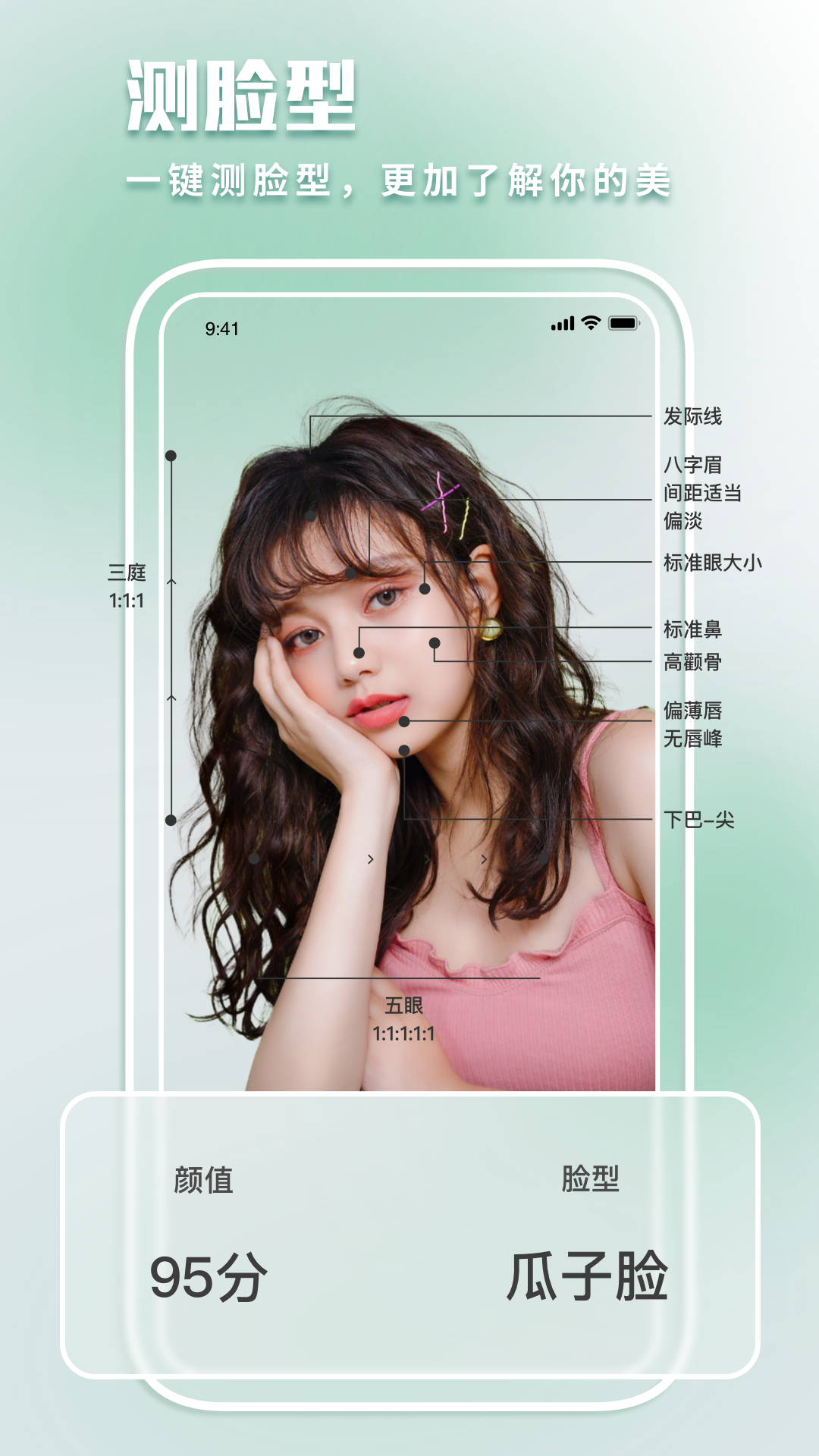最美发型屋app
