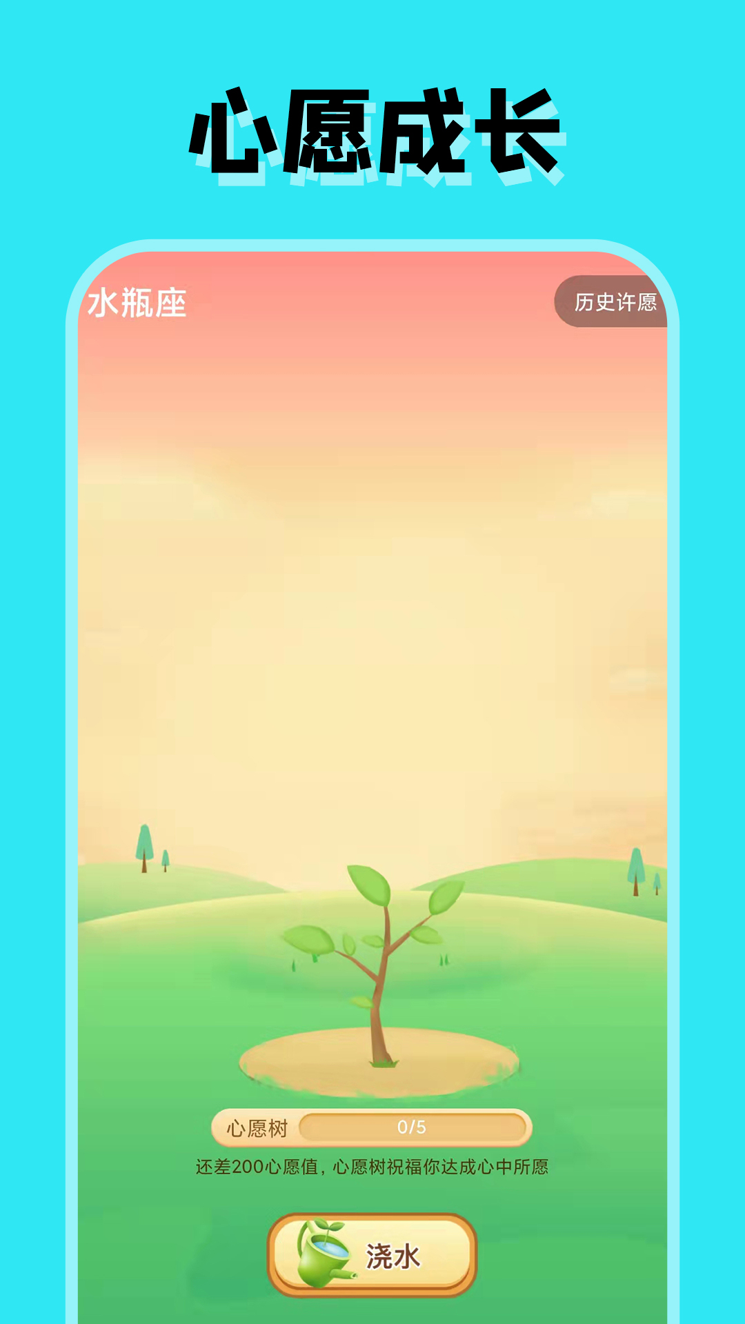 占占星座app