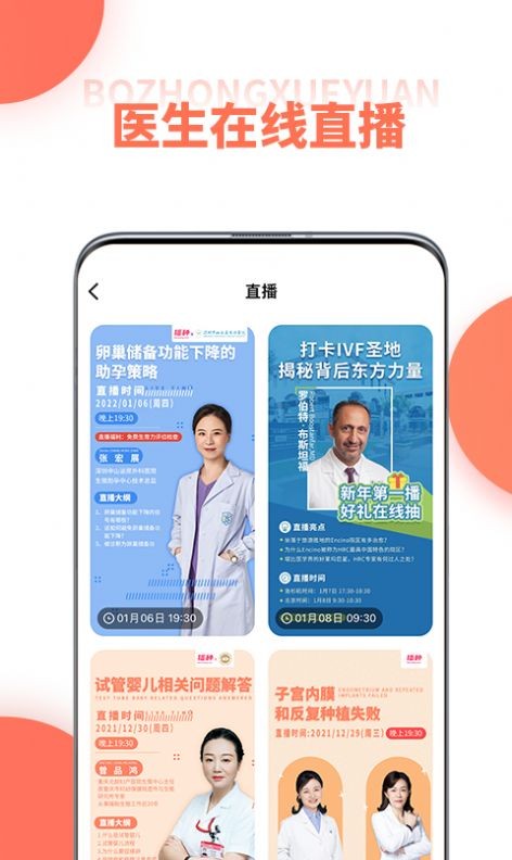 播种学园app