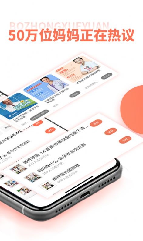 播种学园app
