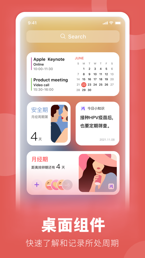 她扶app