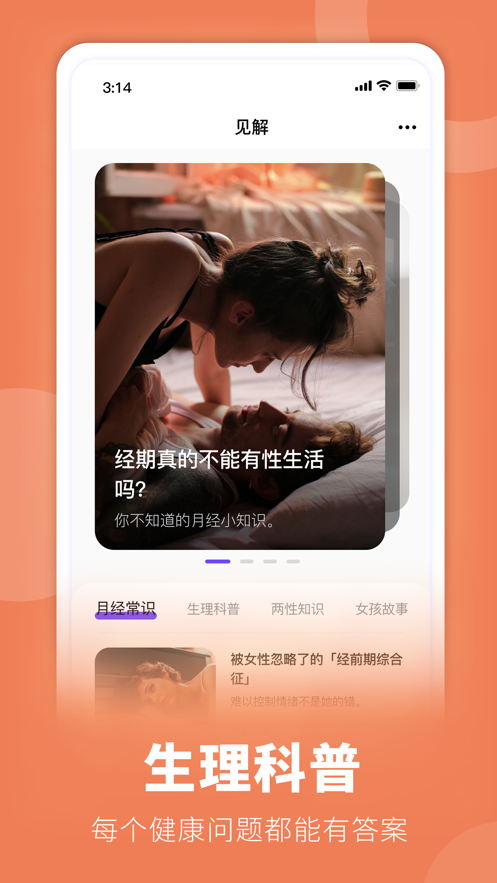 她扶app