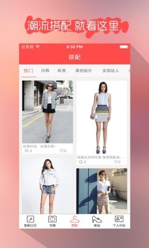 美妆日记app