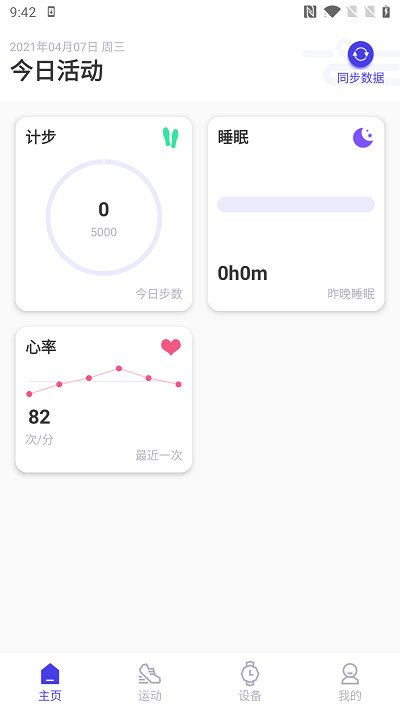 分动圈手表app下载安装