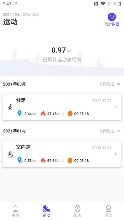 分动圈手表app下载安装