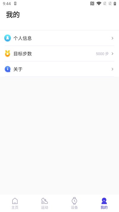 分动圈手表app下载安装