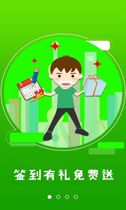 乐聚汇app
