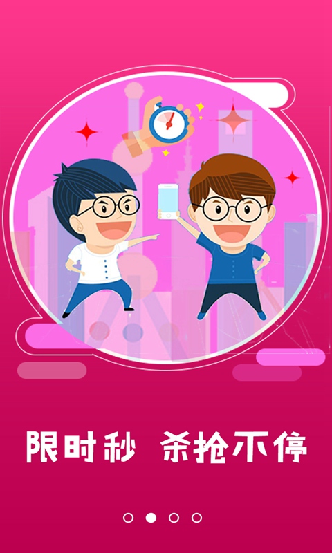 乐聚汇app