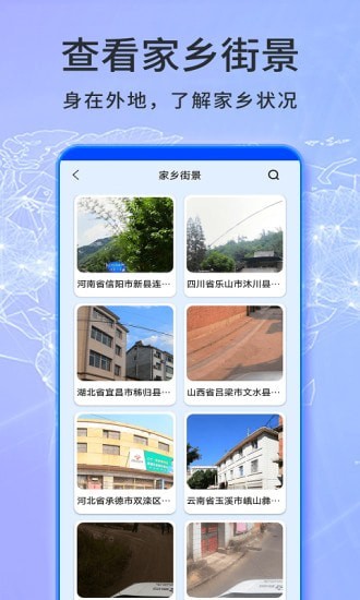 天眼卫星实景地图app