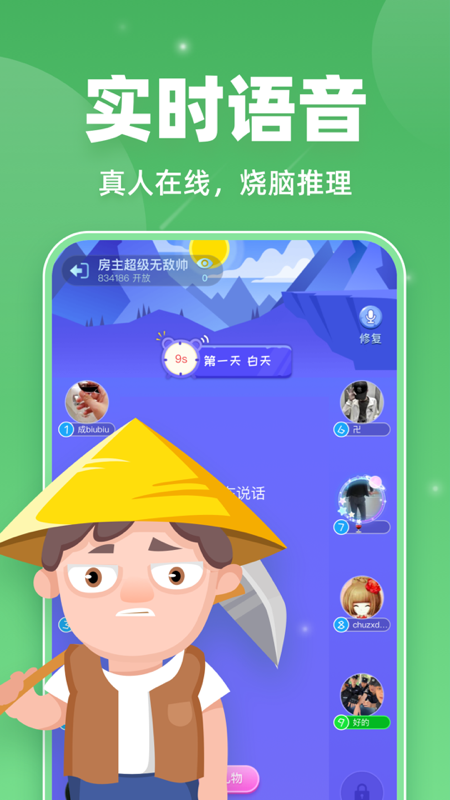 血染钟楼app
