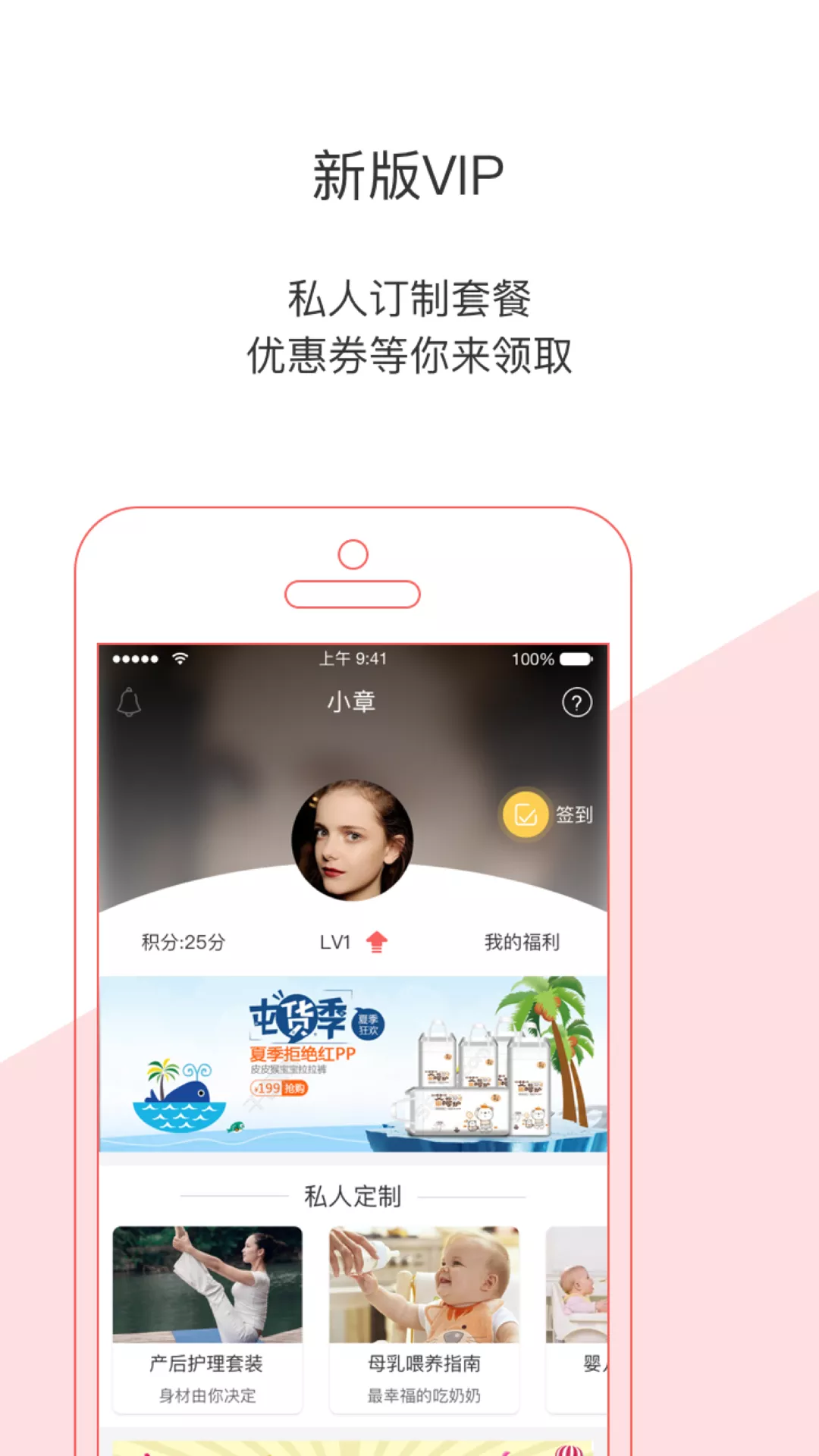 轻松妈妈app下载