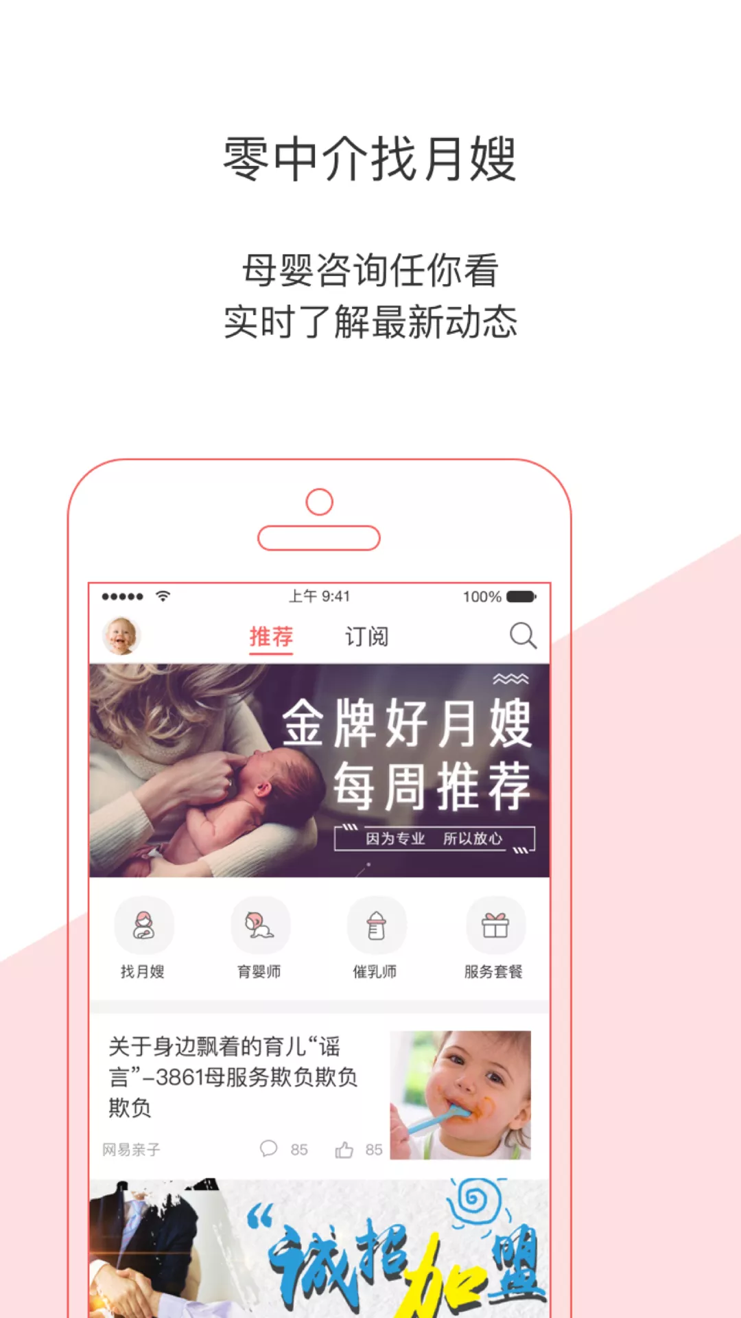轻松妈妈app下载