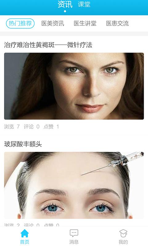 链美app