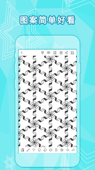 全力万花筒画图app