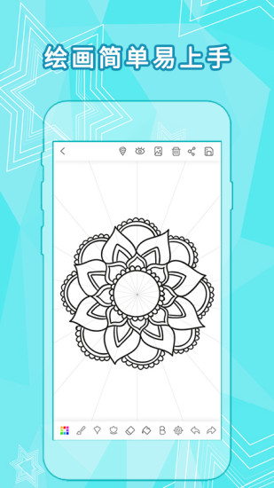 全力万花筒画图app