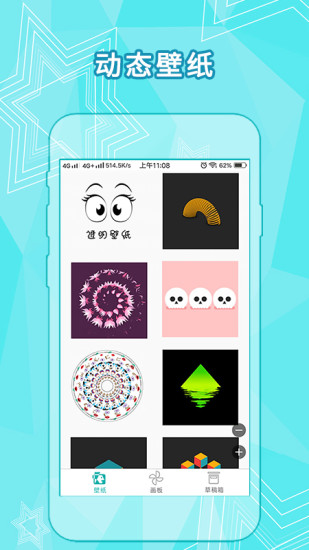 全力万花筒画图app