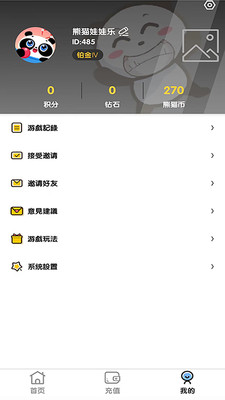 熊猫娃娃乐app