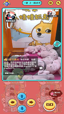 熊猫娃娃乐app