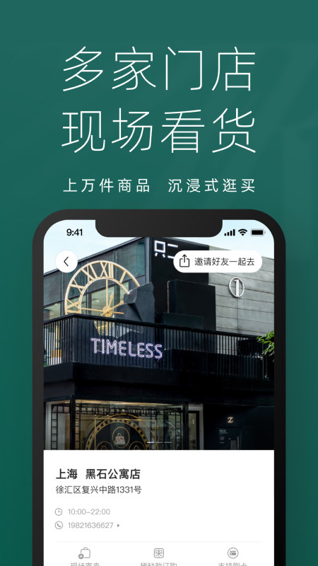 只二二手奢侈品网站app