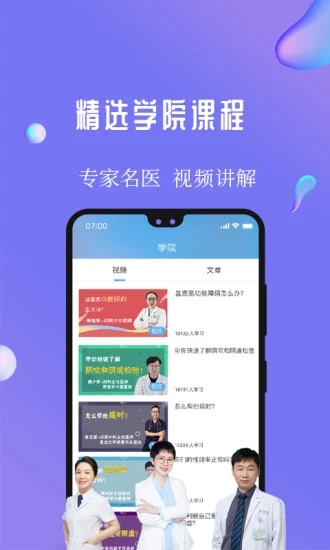 7动凯格尔产后运动软件