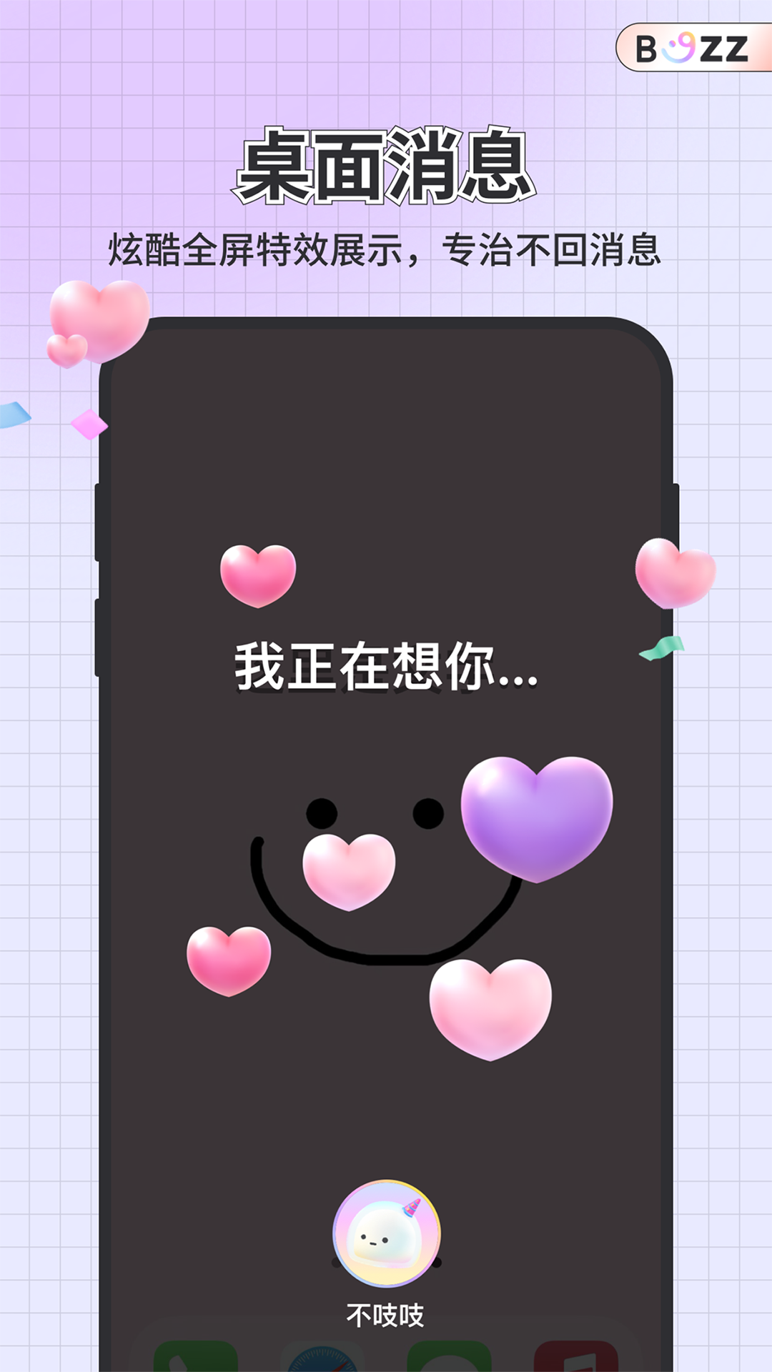 不吱app