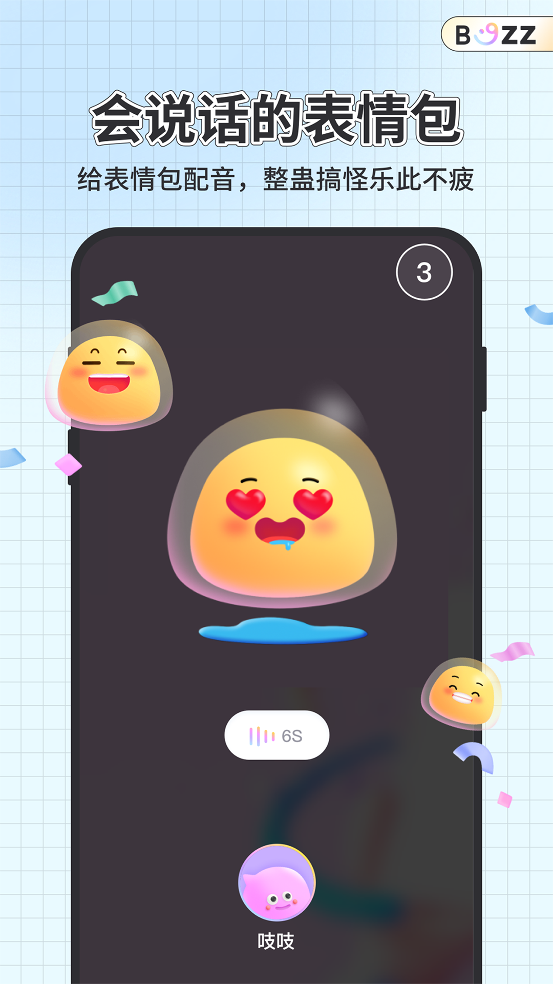 不吱app
