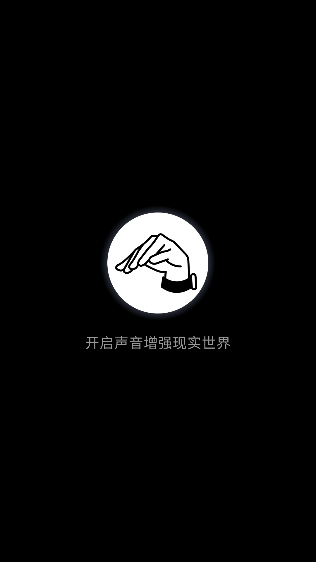 空气投篮app