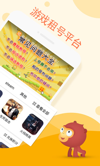 租号塔app